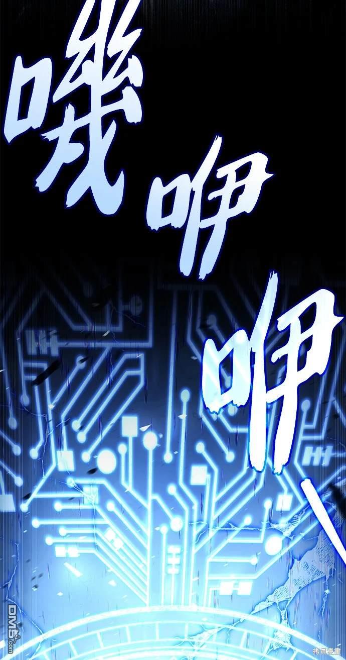《伪治愈师的生存之道》第29话 第11页