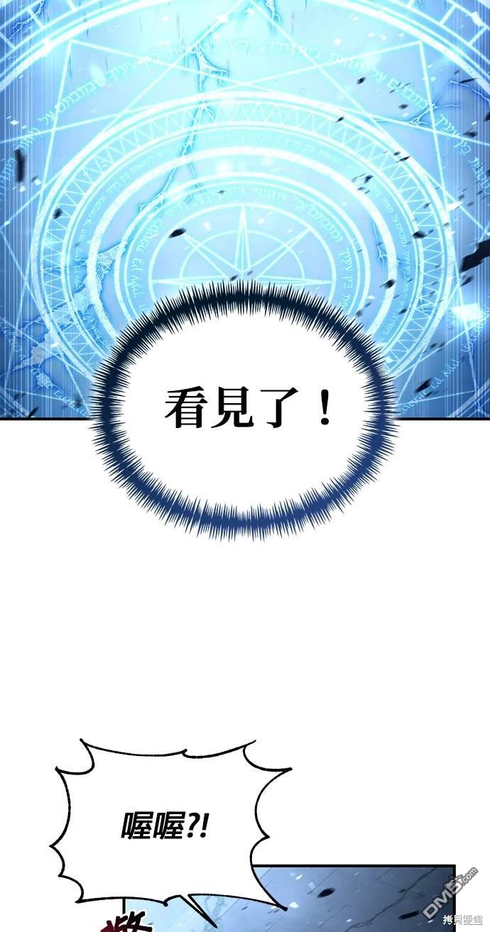 《伪治愈师的生存之道》第29话 第12页