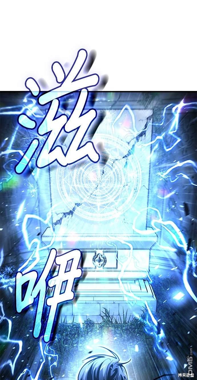 《伪治愈师的生存之道》第29话 第1页