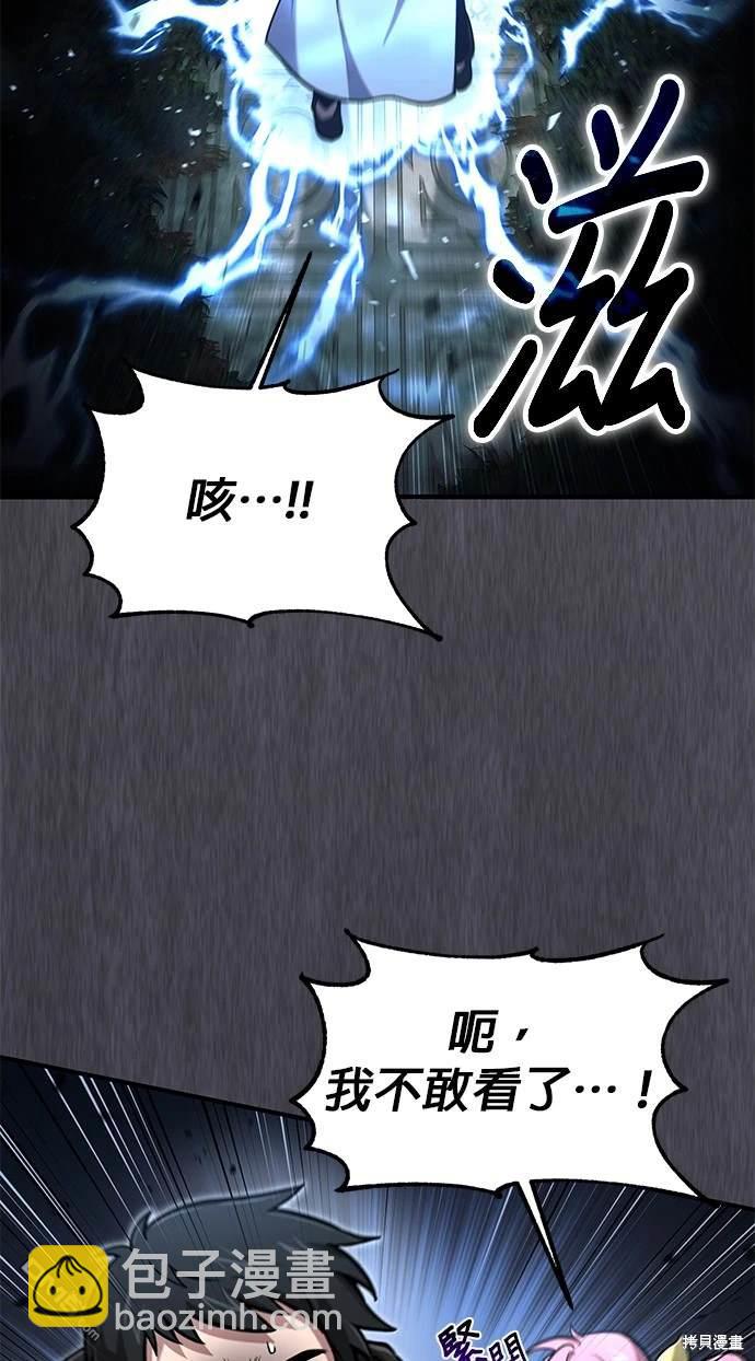《伪治愈师的生存之道》第29话 第22页