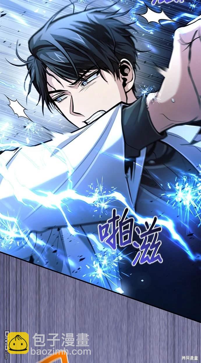 《伪治愈师的生存之道》第29话 第24页