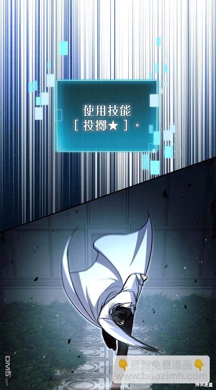 《伪治愈师的生存之道》第29话 第27页