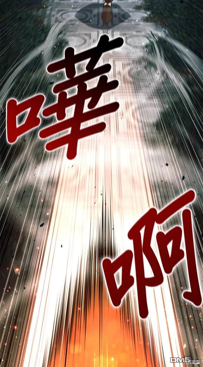 《伪治愈师的生存之道》第29话 第28页