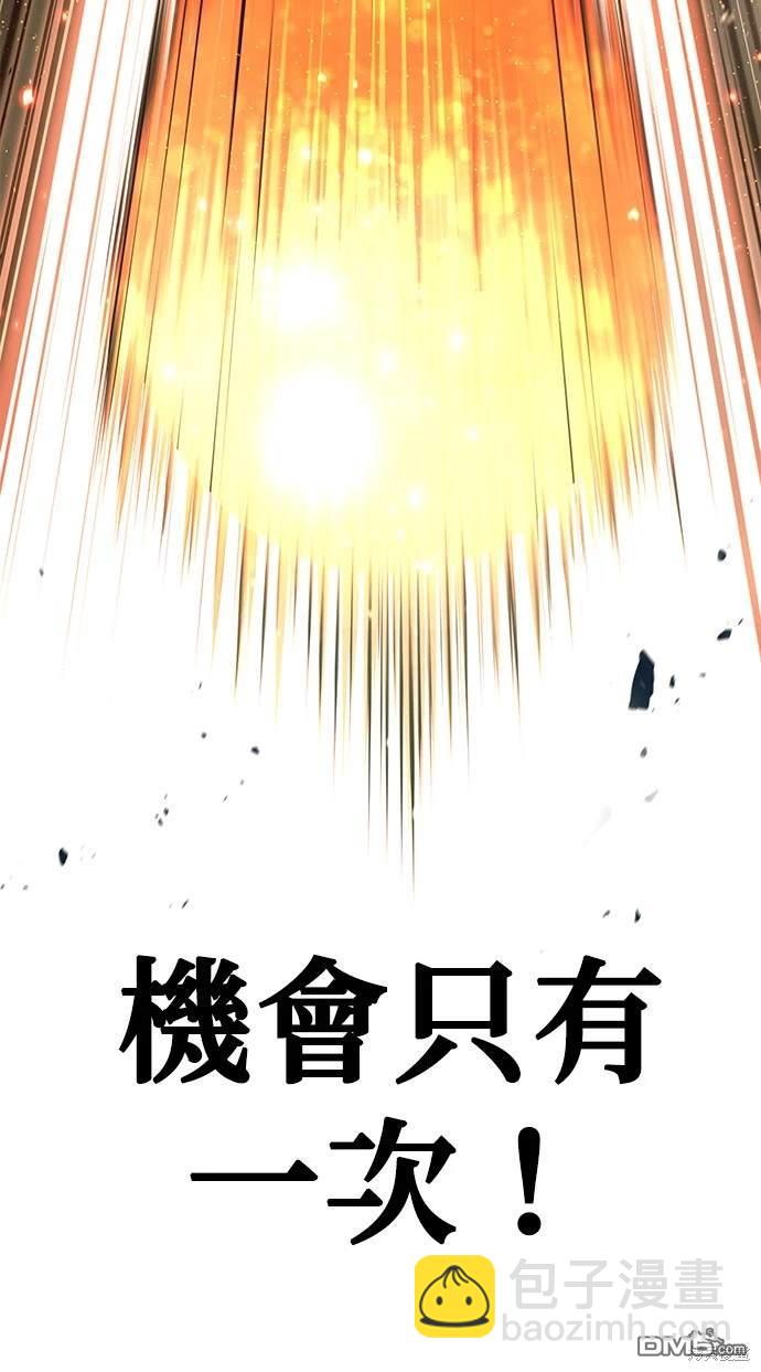 《伪治愈师的生存之道》第29话 第29页