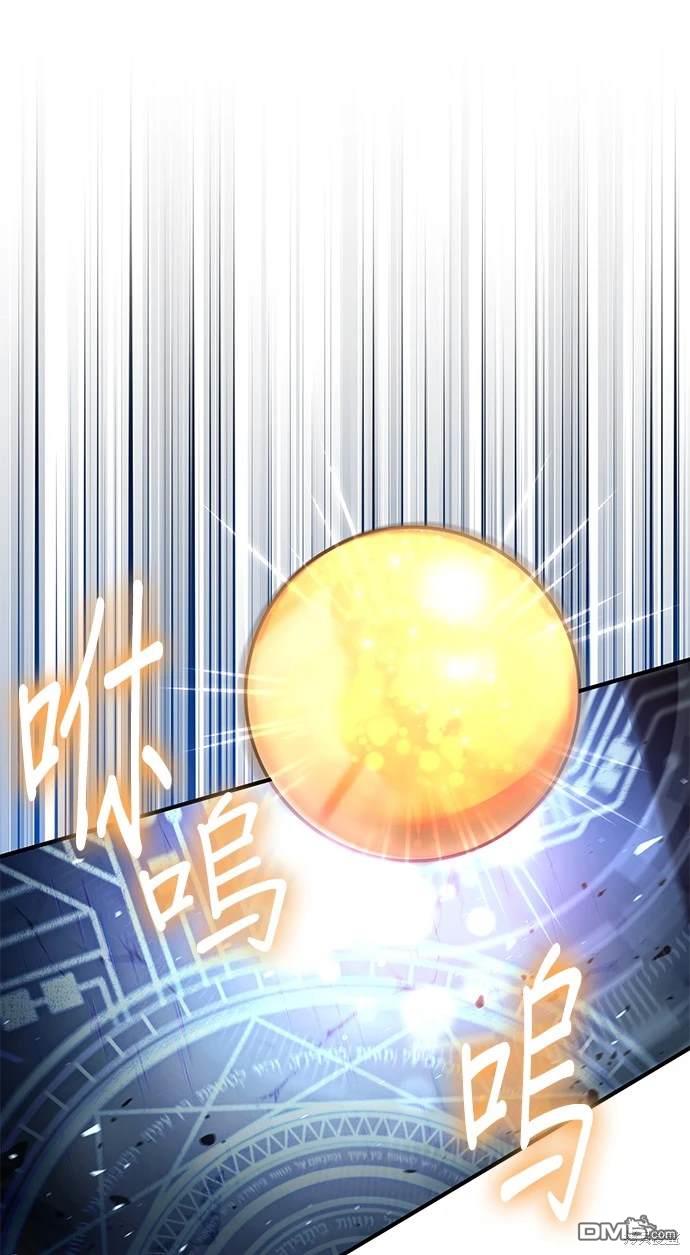 《伪治愈师的生存之道》第29话 第30页