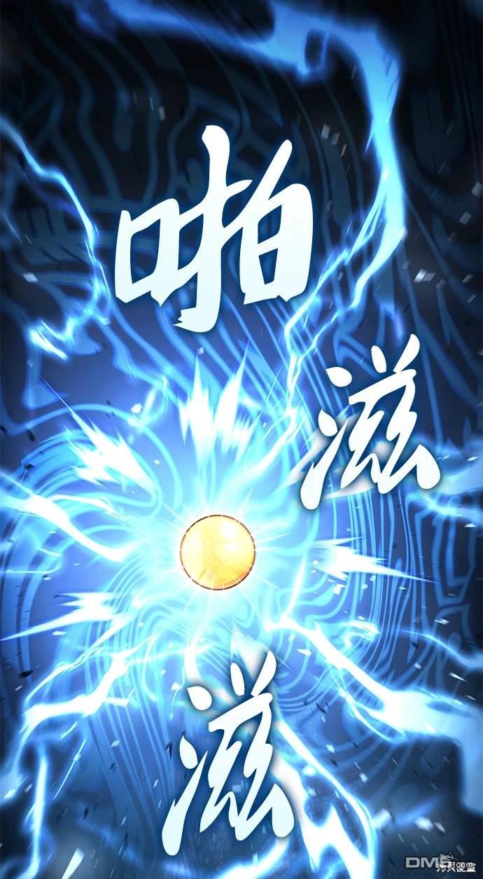 《伪治愈师的生存之道》第29话 第33页