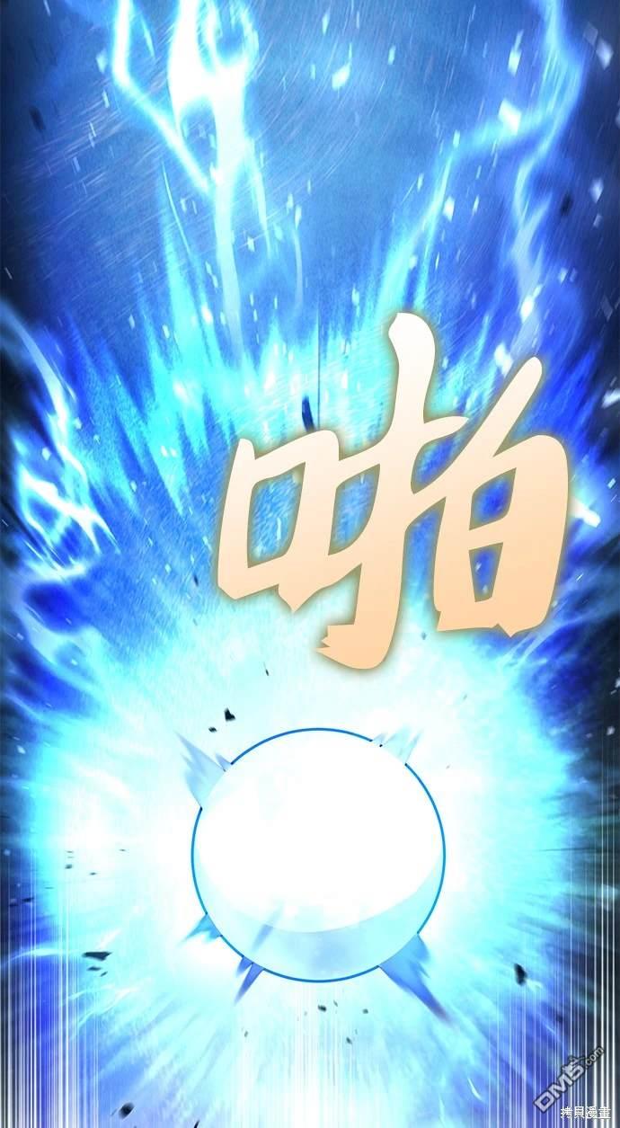 《伪治愈师的生存之道》第29话 第35页