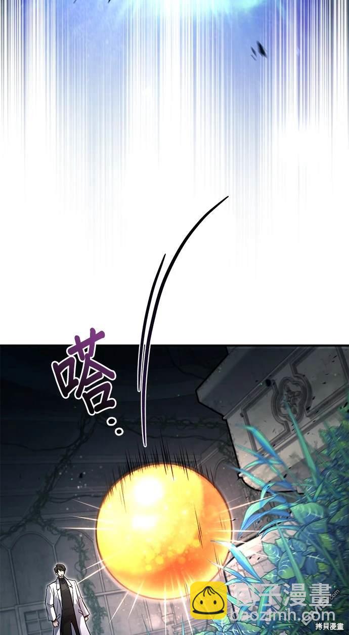 《伪治愈师的生存之道》第29话 第36页
