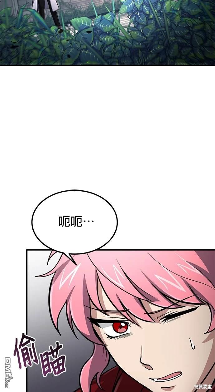 《伪治愈师的生存之道》第29话 第37页