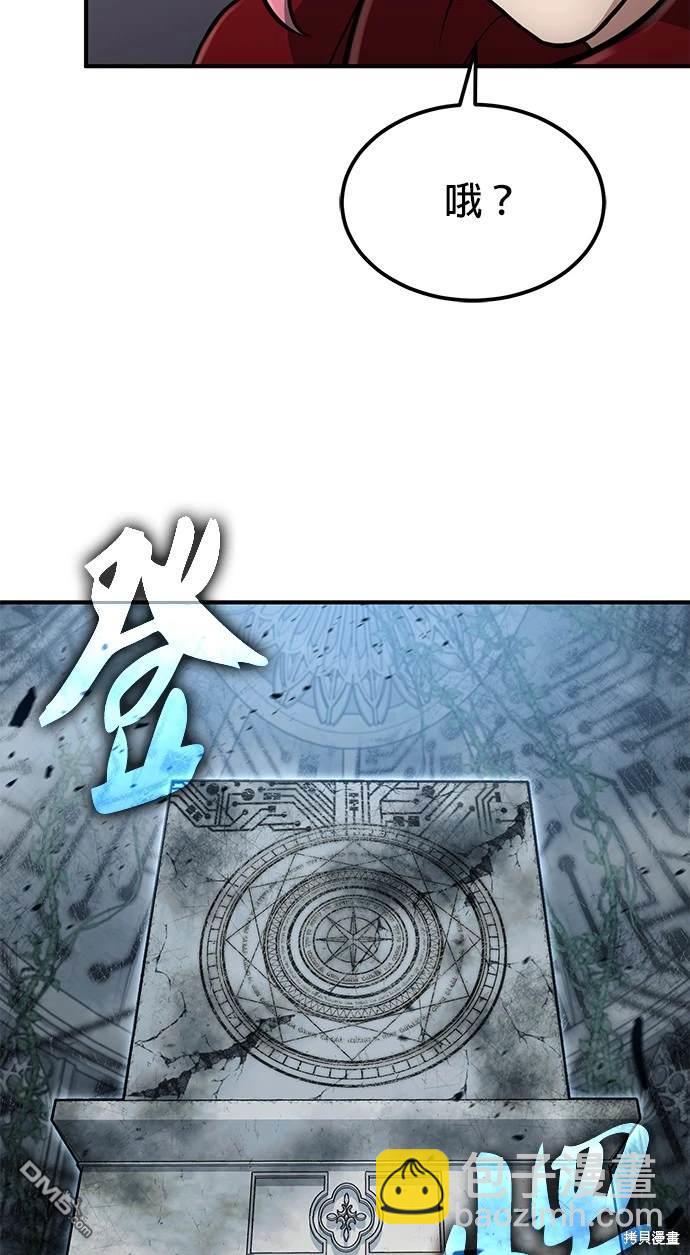 《伪治愈师的生存之道》第29话 第38页