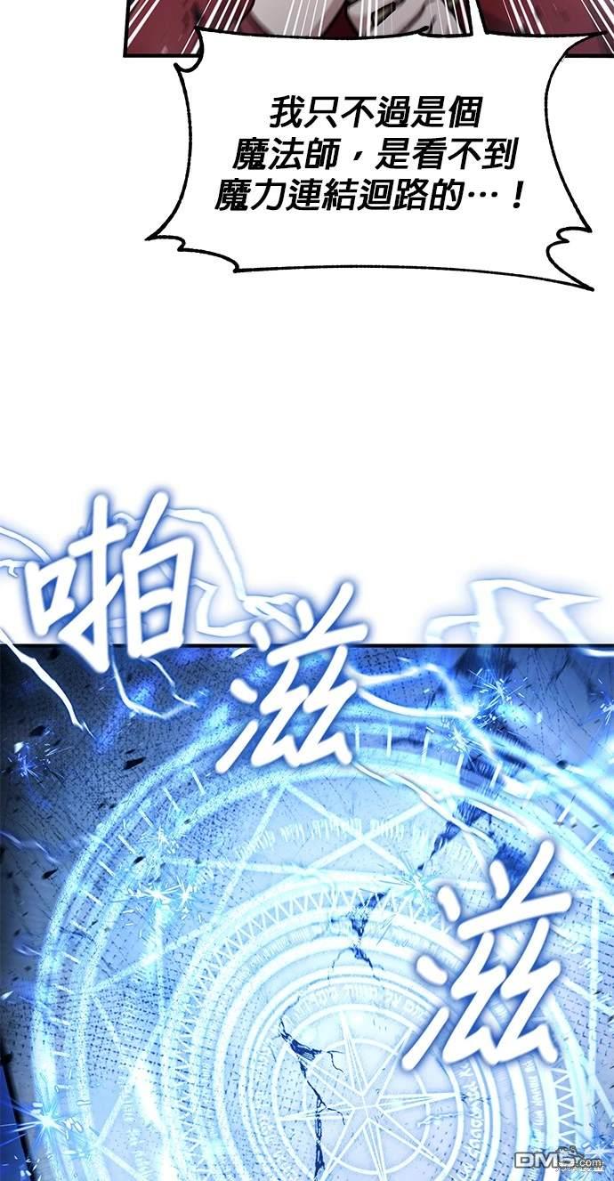 《伪治愈师的生存之道》第29话 第5页