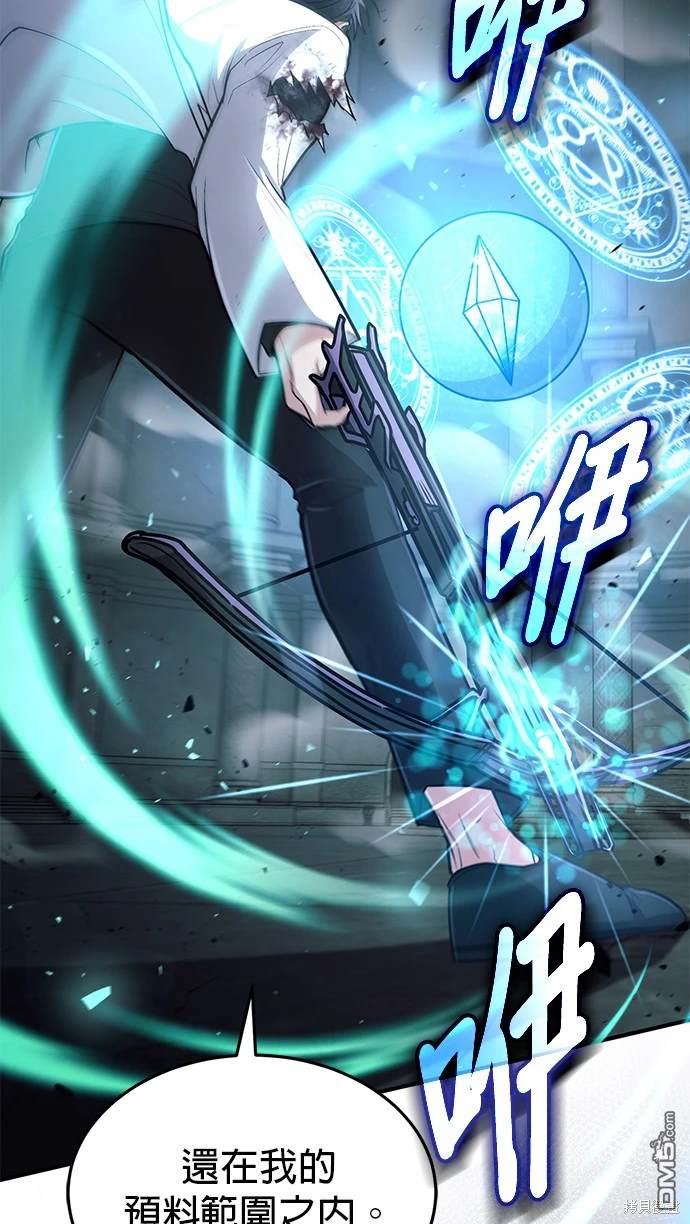 《伪治愈师的生存之道》第32话 第15页