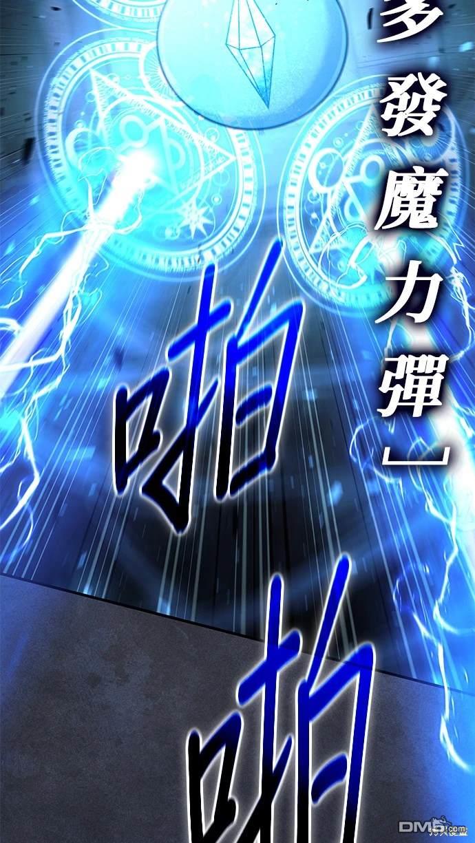 《伪治愈师的生存之道》第32话 第17页