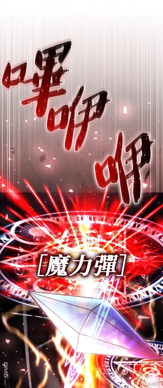 《伪治愈师的生存之道》第32话 第1页
