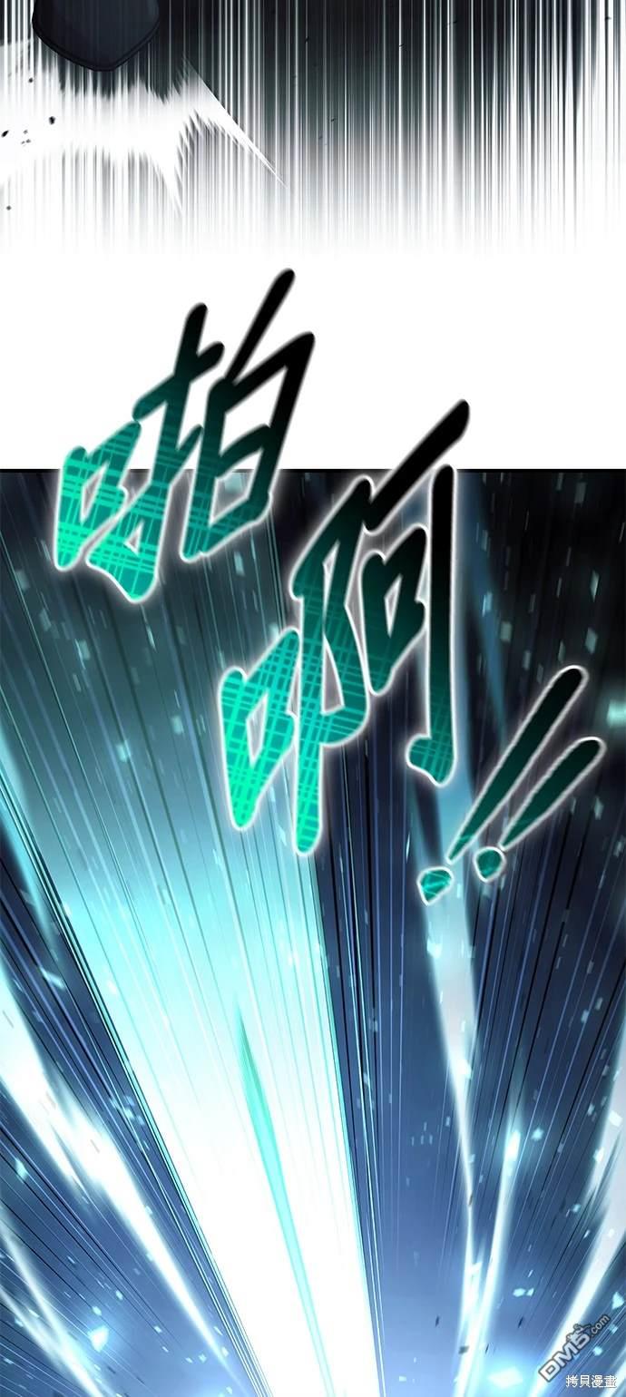 《伪治愈师的生存之道》第32话 第22页