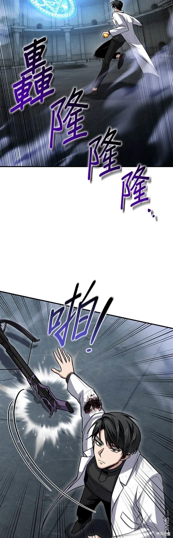 《伪治愈师的生存之道》第32话 第28页
