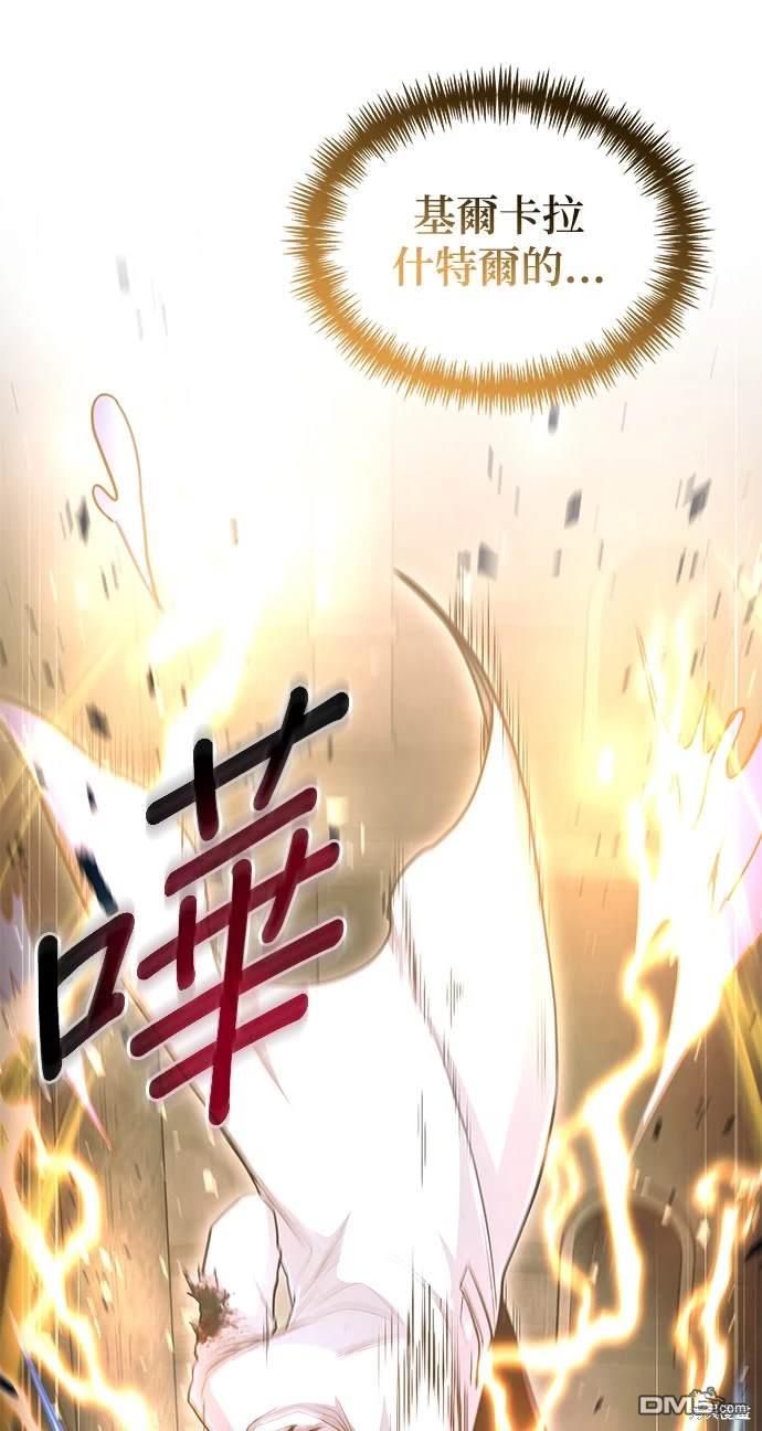 《伪治愈师的生存之道》第32话 第32页