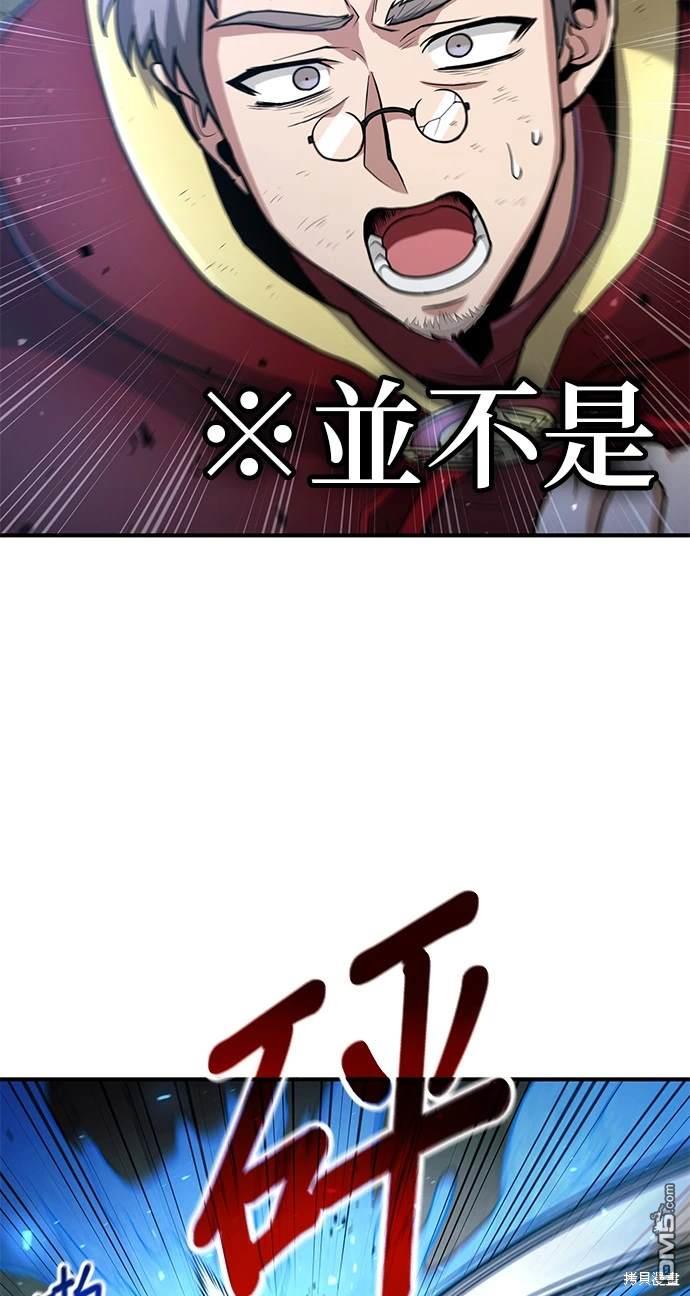 《伪治愈师的生存之道》第32话 第35页