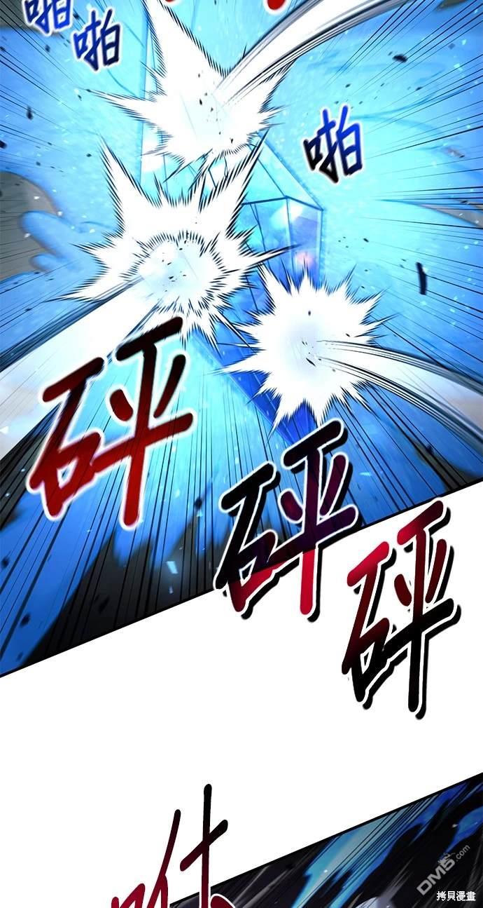 《伪治愈师的生存之道》第32话 第36页