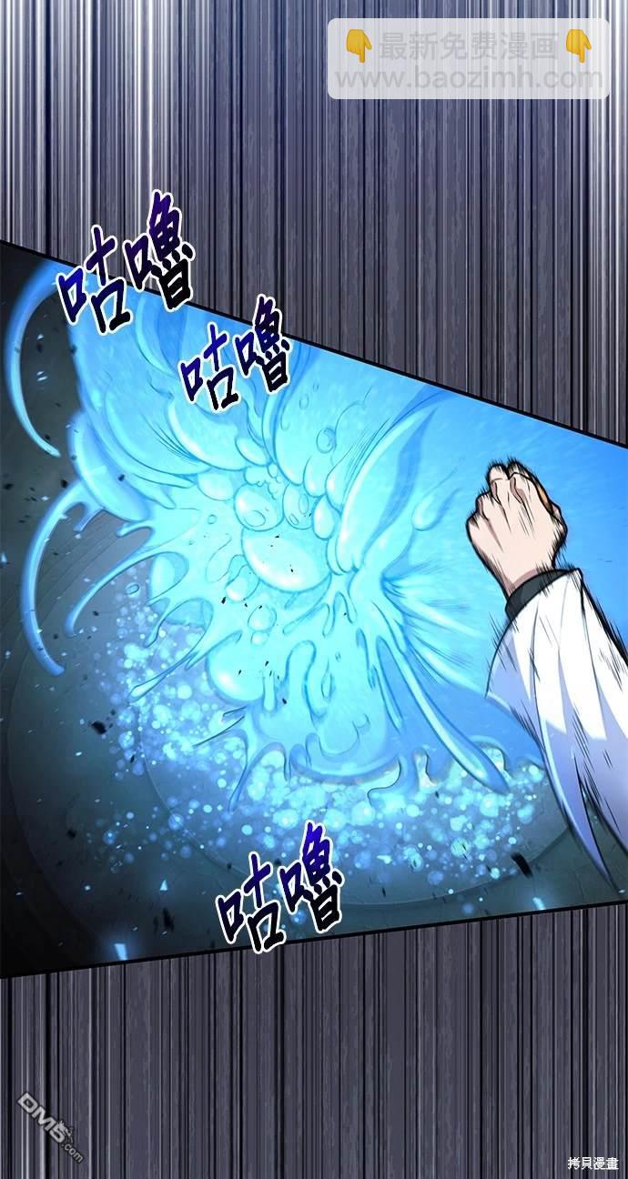 《伪治愈师的生存之道》第32话 第39页