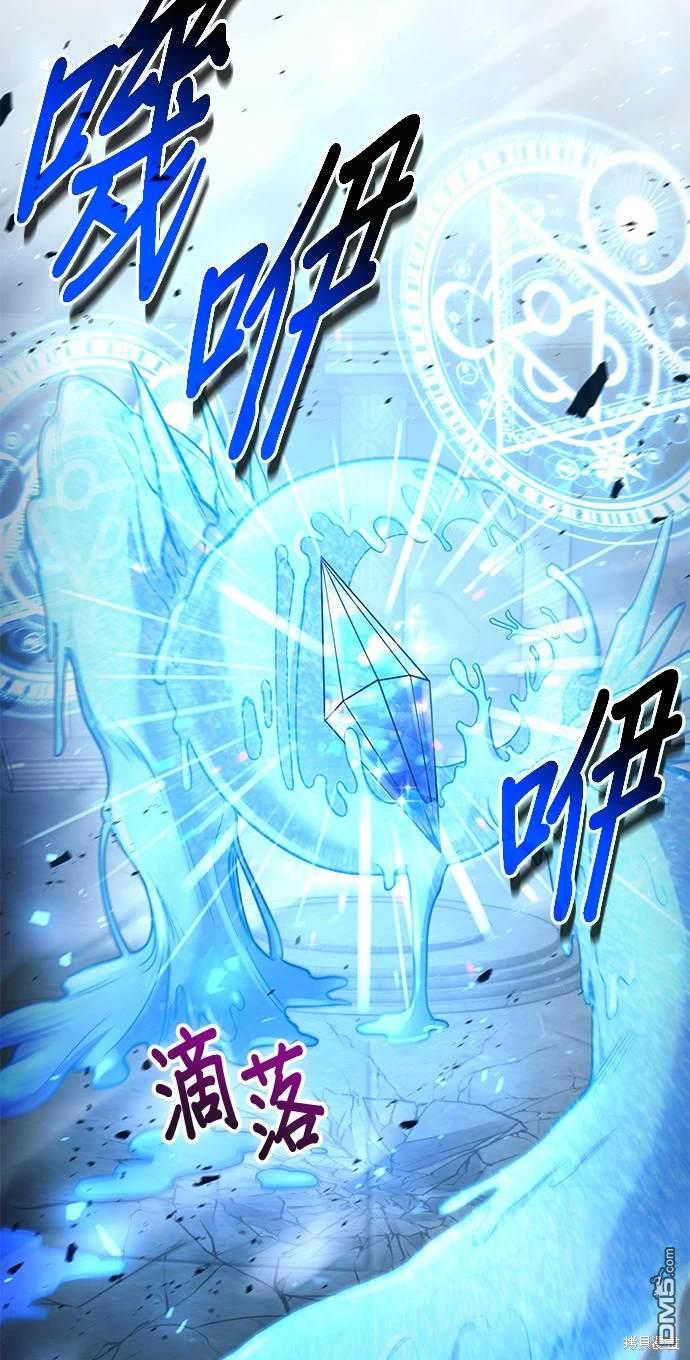 《伪治愈师的生存之道》第32话 第45页
