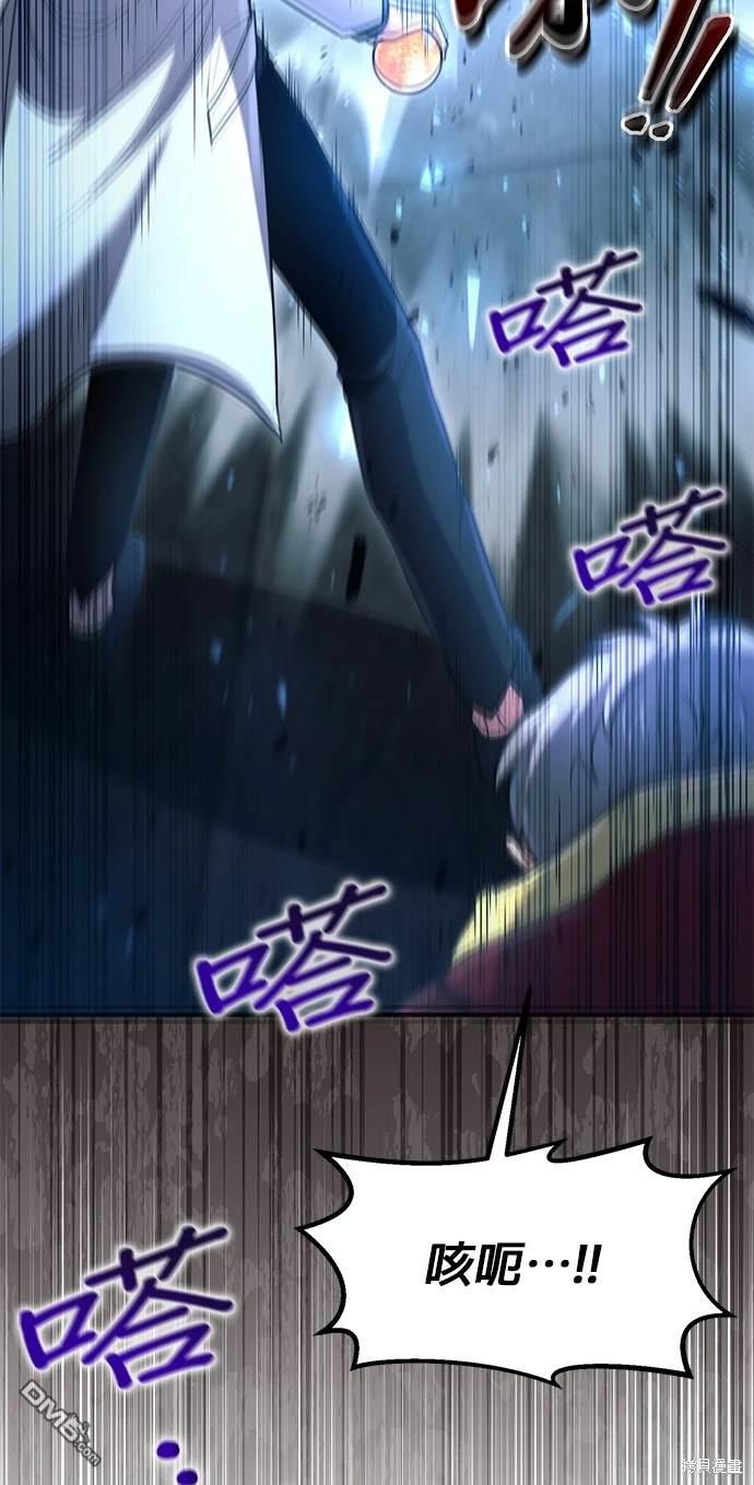 《伪治愈师的生存之道》第32话 第49页