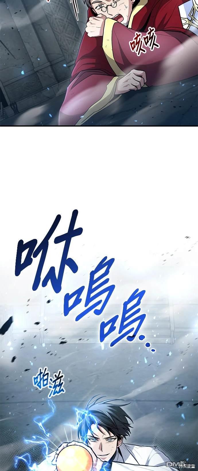 《伪治愈师的生存之道》第32话 第5页