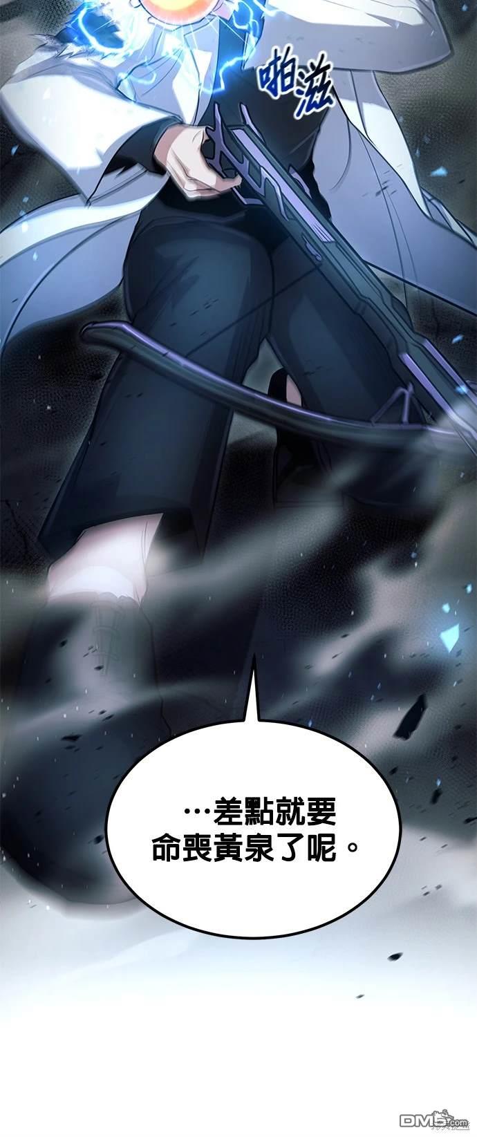 《伪治愈师的生存之道》第32话 第6页