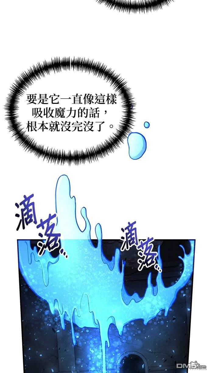 《伪治愈师的生存之道》第32话 第9页