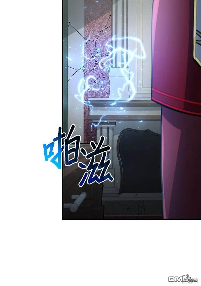 《伪治愈师的生存之道》第30话 第12页