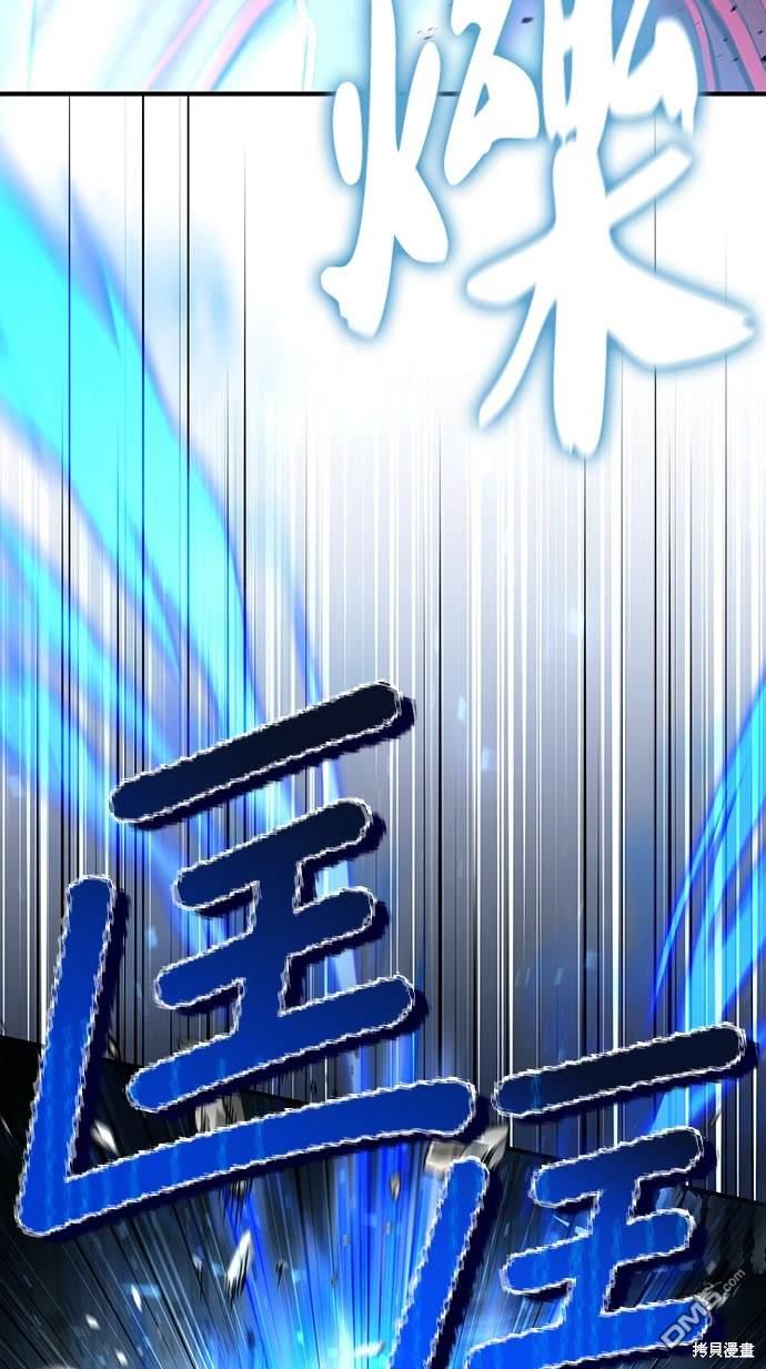《伪治愈师的生存之道》第30话 第15页