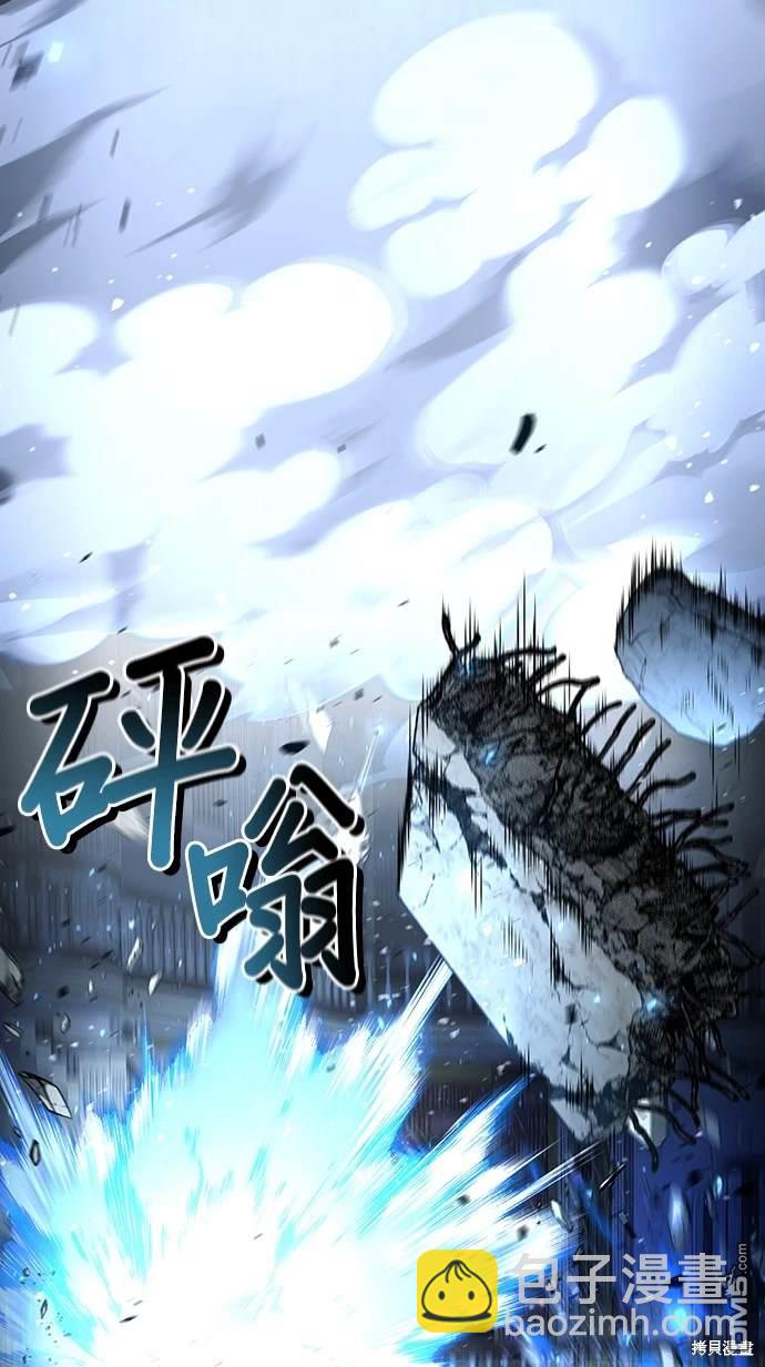 《伪治愈师的生存之道》第30话 第17页