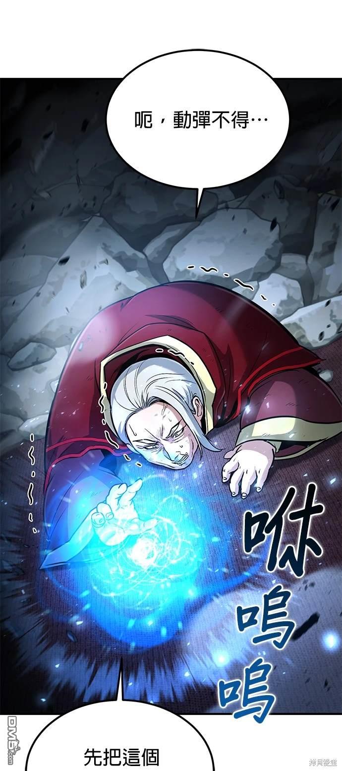 《伪治愈师的生存之道》第30话 第22页