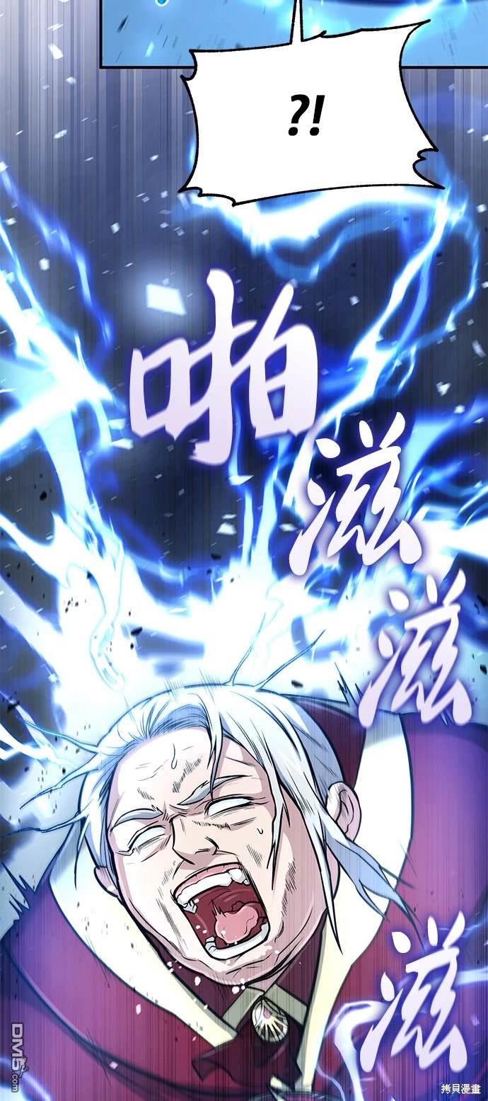 《伪治愈师的生存之道》第30话 第24页