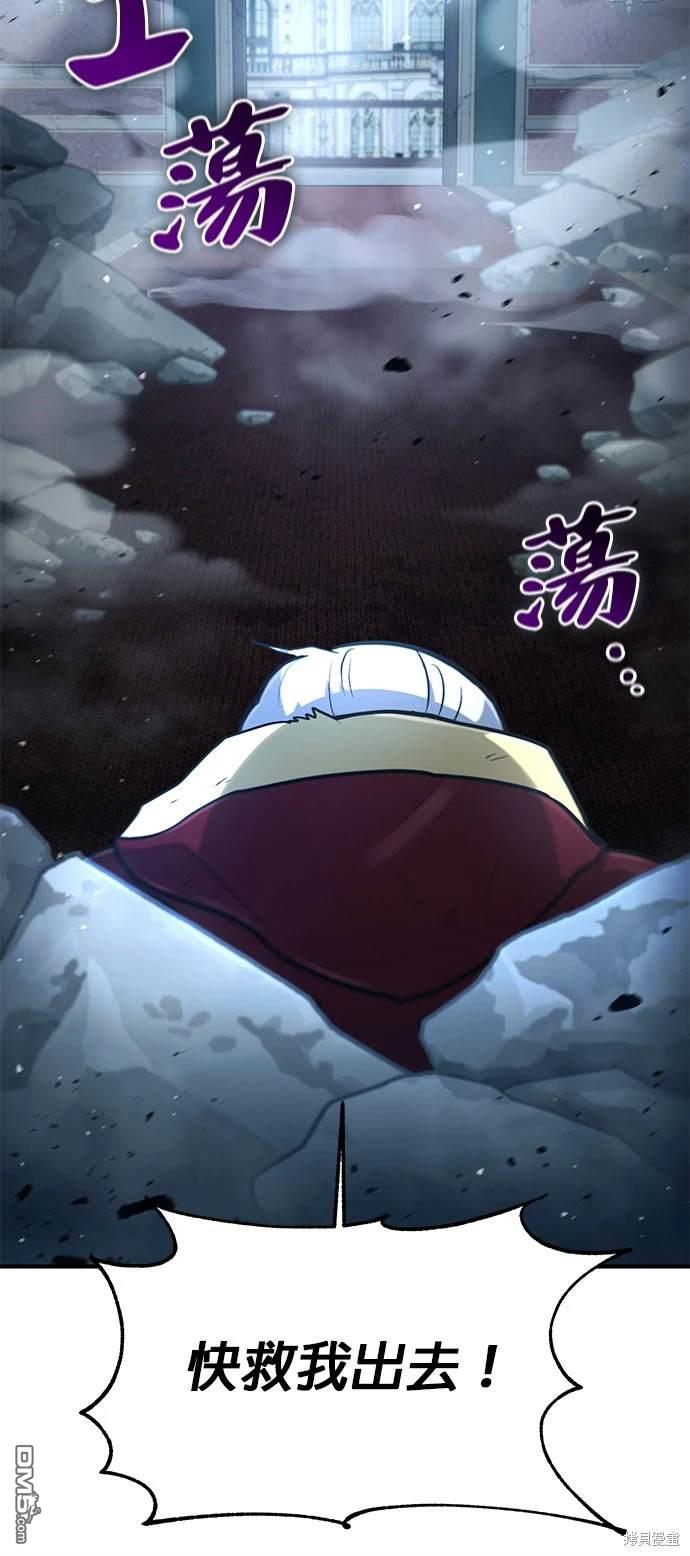 《伪治愈师的生存之道》第30话 第27页