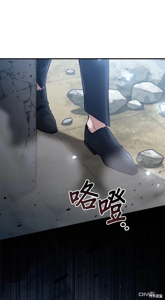 《伪治愈师的生存之道》第30话 第30页