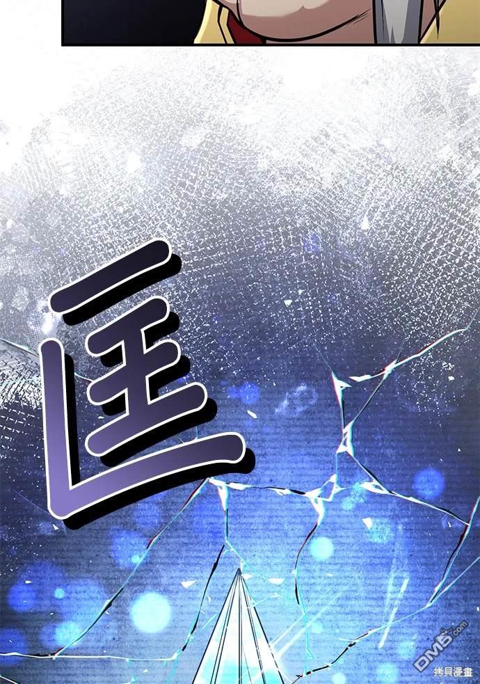 《伪治愈师的生存之道》第30话 第5页