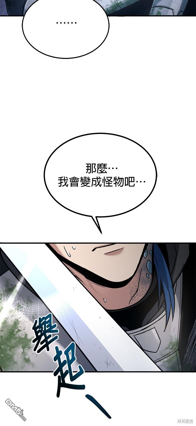 《伪治愈师的生存之道》第34话 第13页
