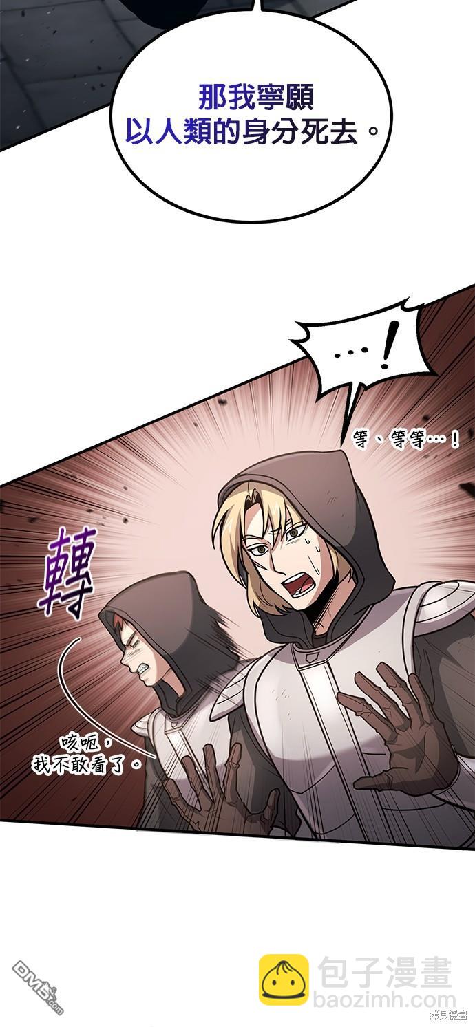 《伪治愈师的生存之道》第34话 第15页