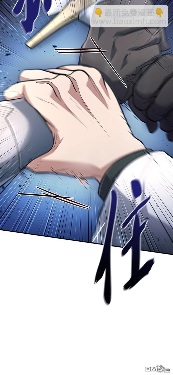《伪治愈师的生存之道》第34话 第17页