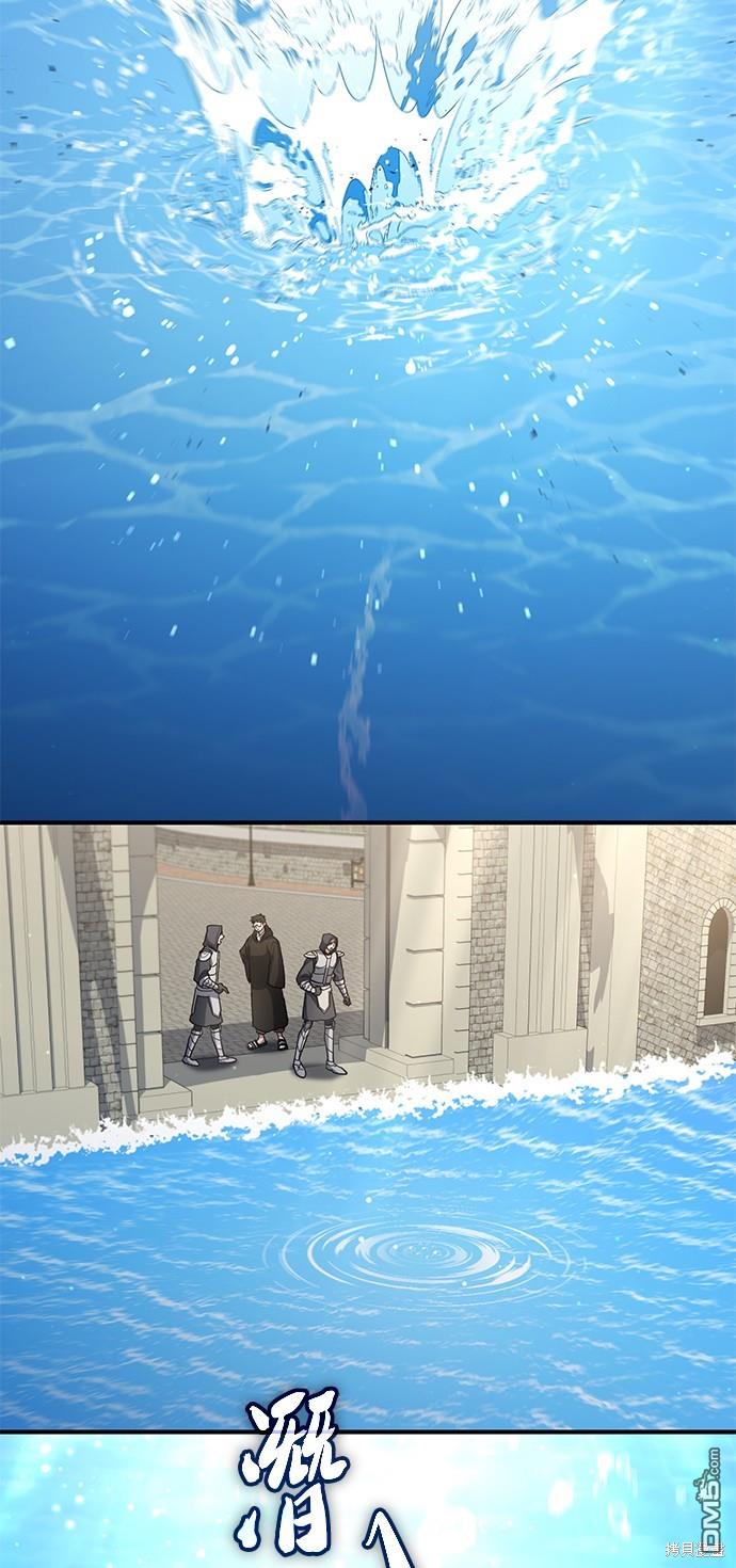《伪治愈师的生存之道》第34话 第23页