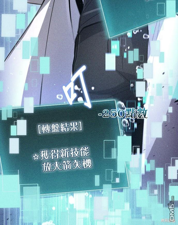 《伪治愈师的生存之道》第34话 第33页