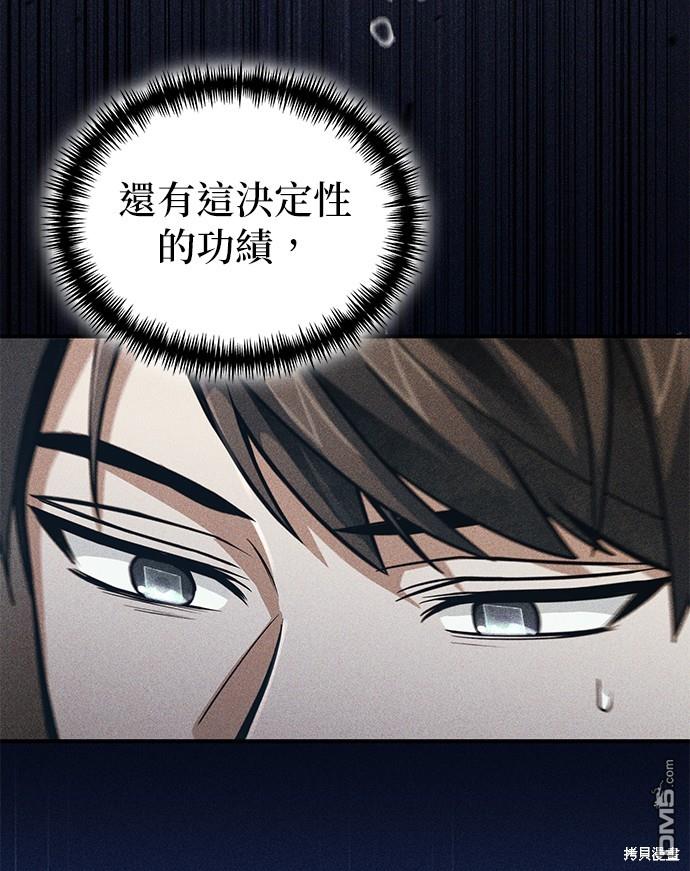 《伪治愈师的生存之道》第34话 第35页