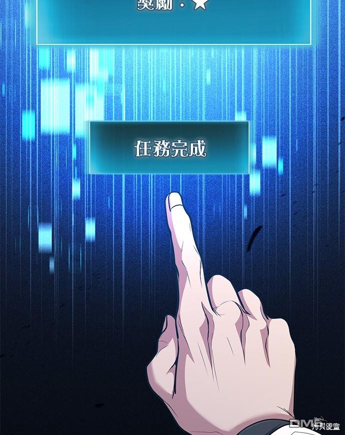 《伪治愈师的生存之道》第34话 第37页