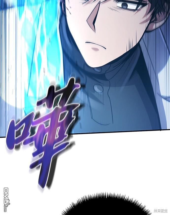 《伪治愈师的生存之道》第34话 第40页