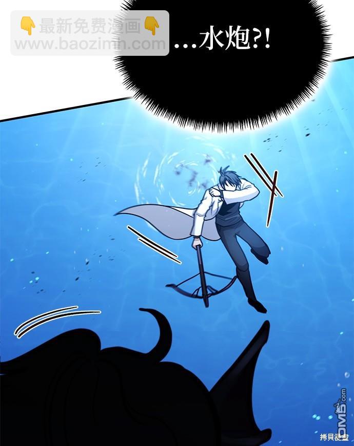《伪治愈师的生存之道》第34话 第41页