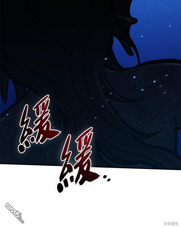 《伪治愈师的生存之道》第34话 第42页