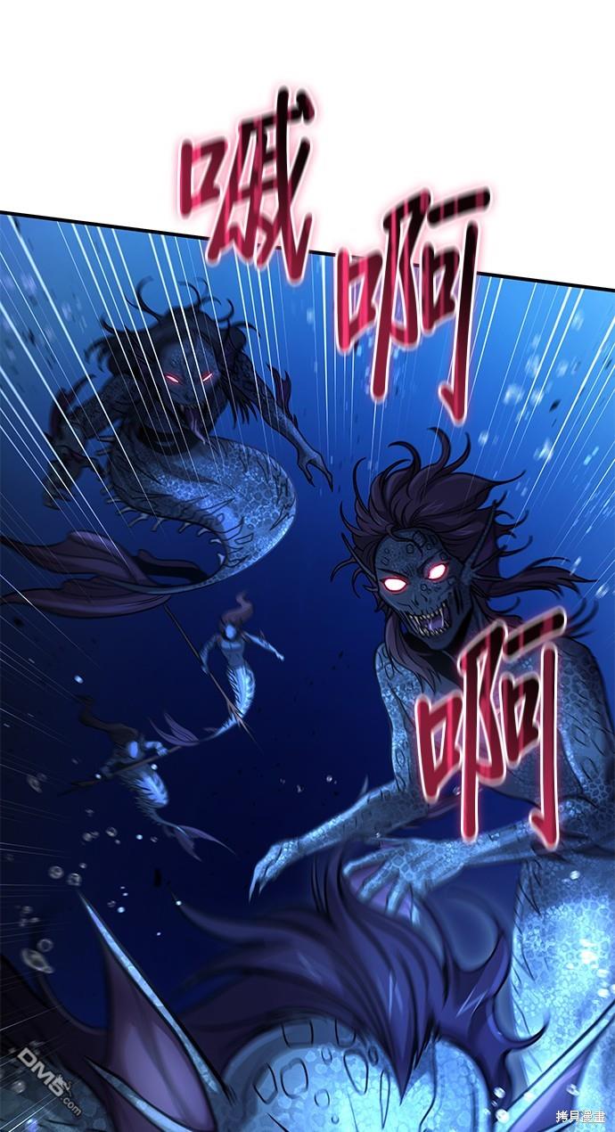 《伪治愈师的生存之道》第34话 第43页