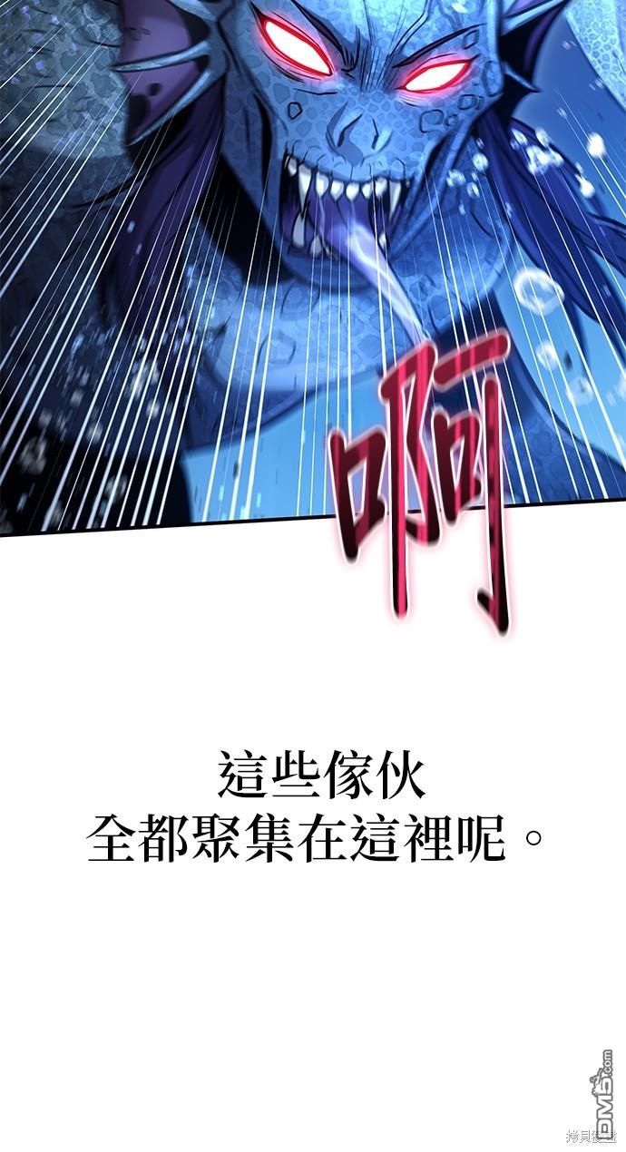 《伪治愈师的生存之道》第34话 第44页