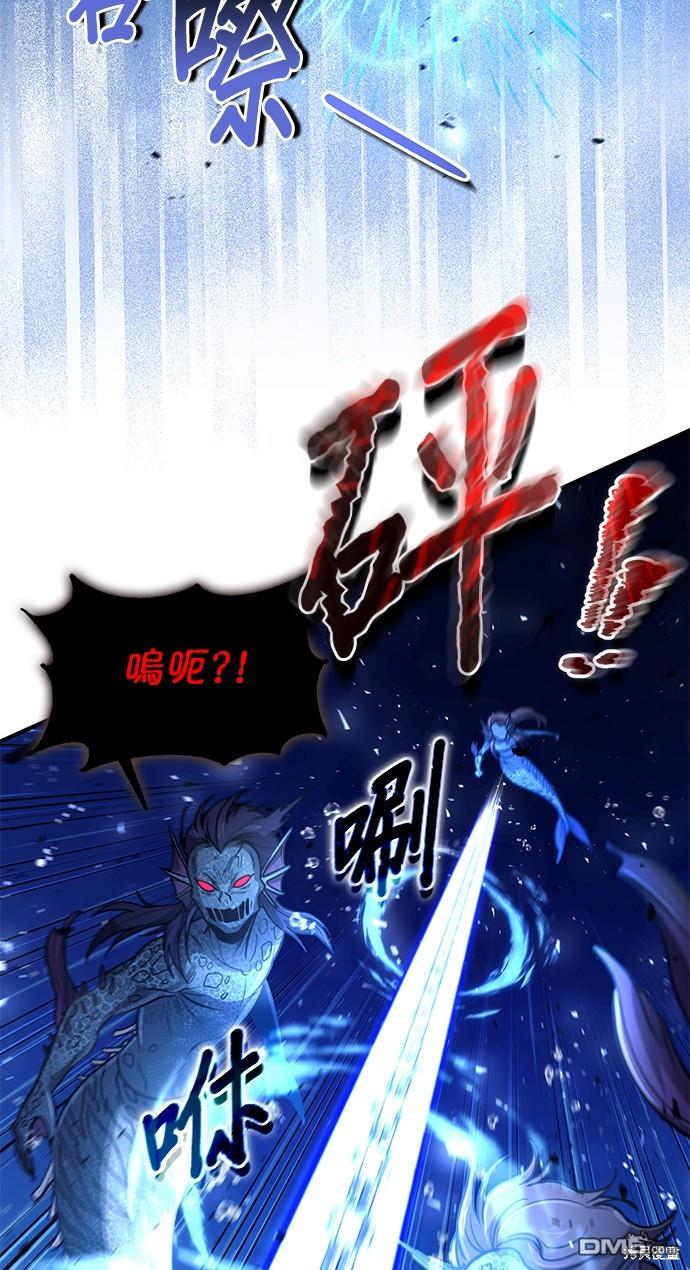 《伪治愈师的生存之道》第34话 第46页